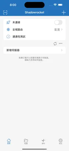 猎豹梯子android下载效果预览图