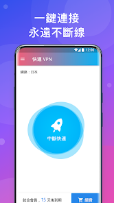 快连加速器官android下载效果预览图